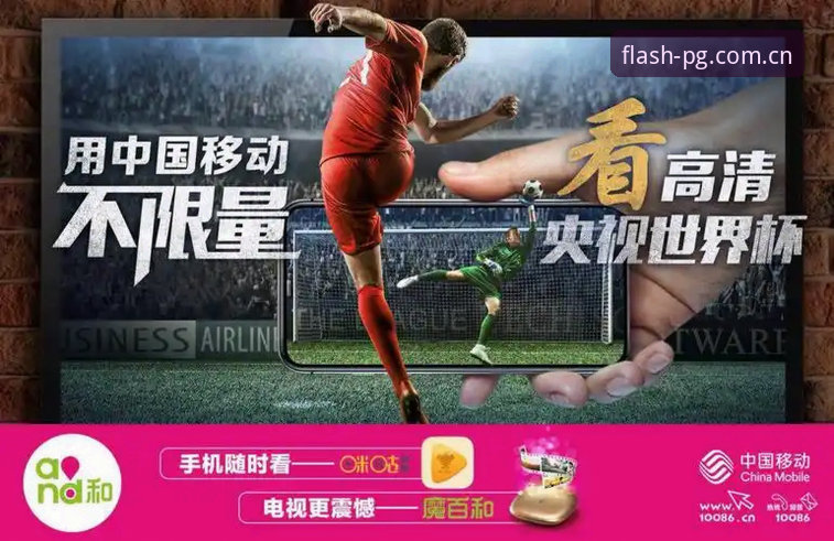 Y07支持移动端吗 从世界杯签证困局看移动观赛数据链路:Y07版本适配操作教程